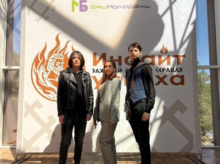 Студенты БАГСУ при Главе Республики Башкортостан – участники Слёта студенческого актива «Студенческая команда Башкортостана»